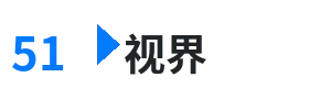 51视界 - 黄瓜视频主页 综合内容门户Logo
